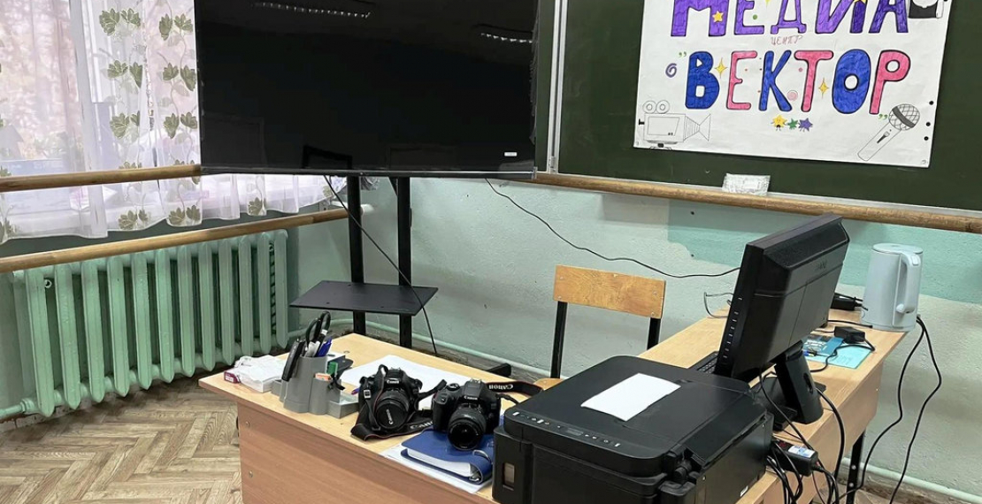 Медиацентр «Вектор» 